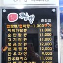 이비가짬뽕춘천홈플러스점 | 짬뽕빼고 다 맛있다![이비가짬뽕 춘천점]모바일쿠폰 사용가능 내돈내산