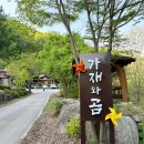 가재와곰펜션 네이버블로그