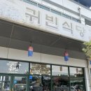 귀빈약국 이미지