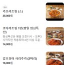 김봉창코다리 이미지