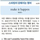 make it happen 이미지