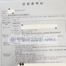 행정사 김창환 사무소 이미지