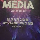 미디어집 이미지