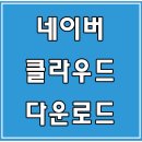 맥 클라우드 이미지
