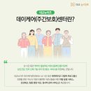 대교뉴이프복지용구센터