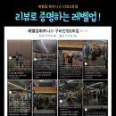 레벨업휘트니스인창 이미지