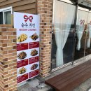 순수치킨칠곡석적점