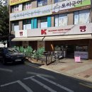 서대문 소금빵 맛집? 디저트콩콩 베이커리 (소금빵, 소보루, 마들렌 후기)