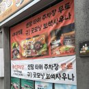 [광주] 첨단 애견동반 가능한 한우와 생고기 맛집 &#39;돌쇠네식육식당&#39;