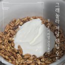오트 | 저당간식 시리얼 추천, 포스트 그래놀라 저당 렌틸 오트 후기