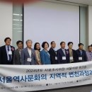 국사편찬위원회 | 국사편찬위원회 사료조사위원 서울지회의 워크숍 참가후기 허효연