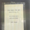 주양쉼터