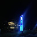 지에스(GS)25춘천구봉산 이미지