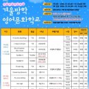 영어 - 하남시 미사대로 410 | 영어