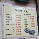 아지매순대 이미지