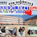 송안초등학교 이미지