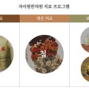 자미원한의원 이미지