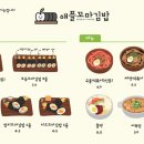 애플꼬마김밥광양