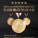 대성쎌틱에너시스(주) 이미지