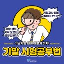 최강영어수학전문학원 이미지