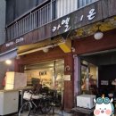 경기도 수원시 장안구 창훈로60번길 | [수원 남영철학관] 연무동 경기대 근처 사주, 운세 보는 곳