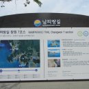 남파랑길 7코스 이미지