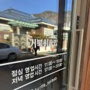 하루한끼 솥밥 | 정갈한 한 끼, ‘🐢거북이 솥밥’ 내돈내산 후기!