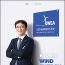 한국풍력에너지학회 | <대한전기협회 월간지-전기저널> 한국풍력에너지학회 김상렬 회장 인터뷰 기사_자유기고가 강진우