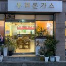 우리 | [부산] 광안리 경양식 돈가스 맛집 ‘우리돈가스’ 후기