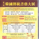 전통서예 이미지