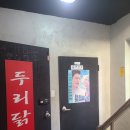 두리닭발 네이버블로그