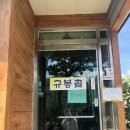 18 | 전남 화순 규봉골 닭볽음탕 내돈내산 후기지렁~~~~