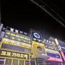 실실쪼개