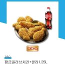 비비큐치킨 네이버블로그