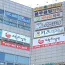 수학의달인봉담동화학원
