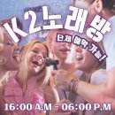 K2 노래연습장 이미지