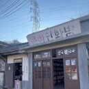 삼우상회 이미지