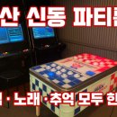 신동-47 | 익산 파티룸 《필리아》 여름방학 마무리 파티