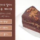 리치케이크 이미지