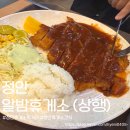 이황휴게소후 (상행) | 정안알밤휴게소 상행 맛있는 먹거리 메뉴 정보