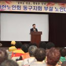 동구지회부설노인대학 이미지