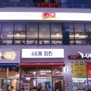 다대동 낫개테마거리 이미지