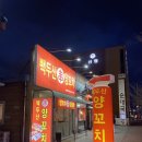 [포항/문덕] 백두산양꼬치 문덕점 | 양꼬치에 칭따오를 즐길 수 있고 다양한 중식 요리 메뉴와 마라...