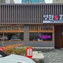 영천명화한우