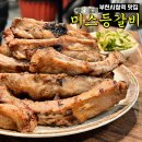 미스등갈비 롯데점 | 부천시청역 맛집 미스등갈비 중동현대점 잡내없는 인생 등갈비 라면무한리필까지 내돈내산 솔직후기