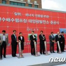 산수 태양광발전소 이미지