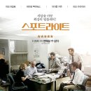 CGV대연 1관 | 영화평론 스포트라이트