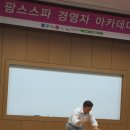 웰빙팜스