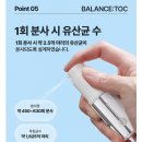 (주)피에이 | [제품후기] 뿌리는 질 유산균 피에이치포 밸런스톡🩵 청결 제품 사용후기