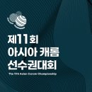 아시아 빌리아드 이미지